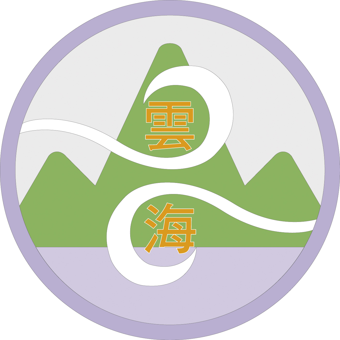 新北市石碇區雲海國小-Logo
