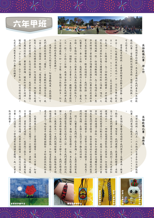 校刊002-9