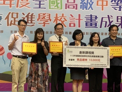 113國教署健促口腔創新課程特色獎圖片