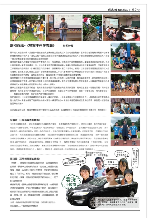 校刊008-10