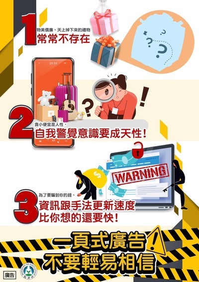 114年青春專案--「使青少年免於危害及觸法風險」宣導圖片